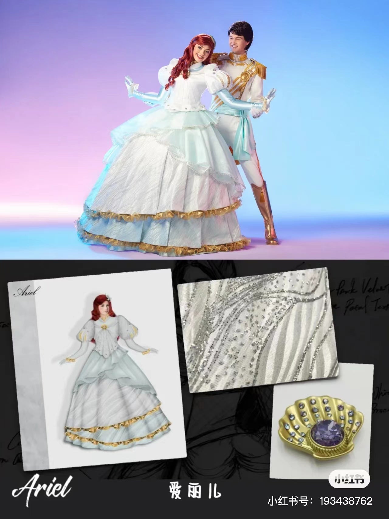 The Litter Mermaid Ariel Princess Dress Cosplay Costume